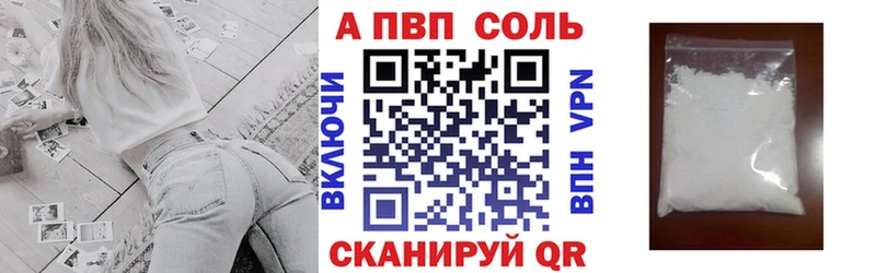 A PVP Crystall  где найти наркотики  Старый Крым 