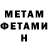 Метамфетамин кристалл Getr Saif