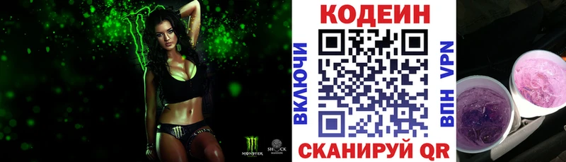 нарко площадка Telegram гидра как зайти Кодеин напиток Lean (лин) Старый Крым купить