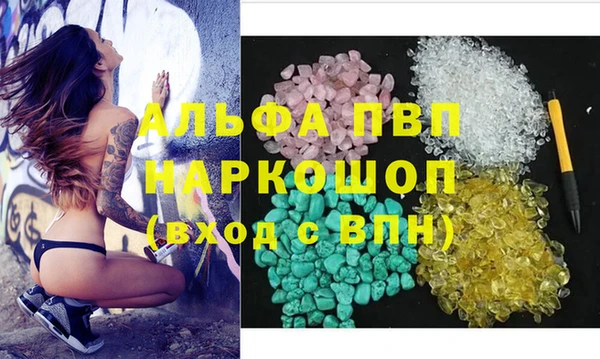 ALPHA PVP Зеленокумск