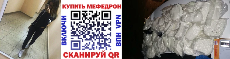 Меф мяу мяу  Старый Крым 