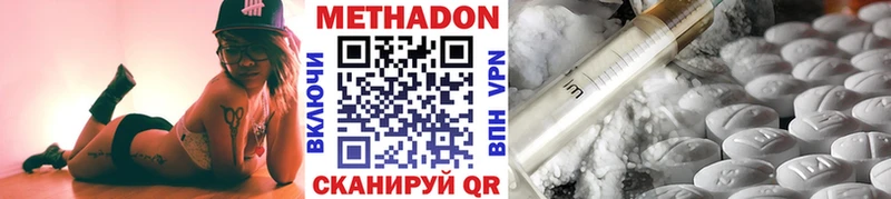 МЕТАДОН кристалл  Старый Крым 